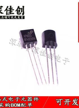 全新AP8003ZAC-T1三极管TO92 AP8003非隔离交直流电源转换芯片