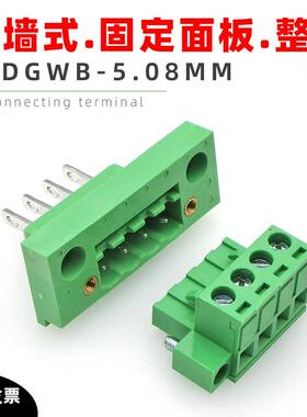 JM2EDGAM5.08mm穿墙接线端子EDGWB带耳固定面板机箱免焊对接EDGKM