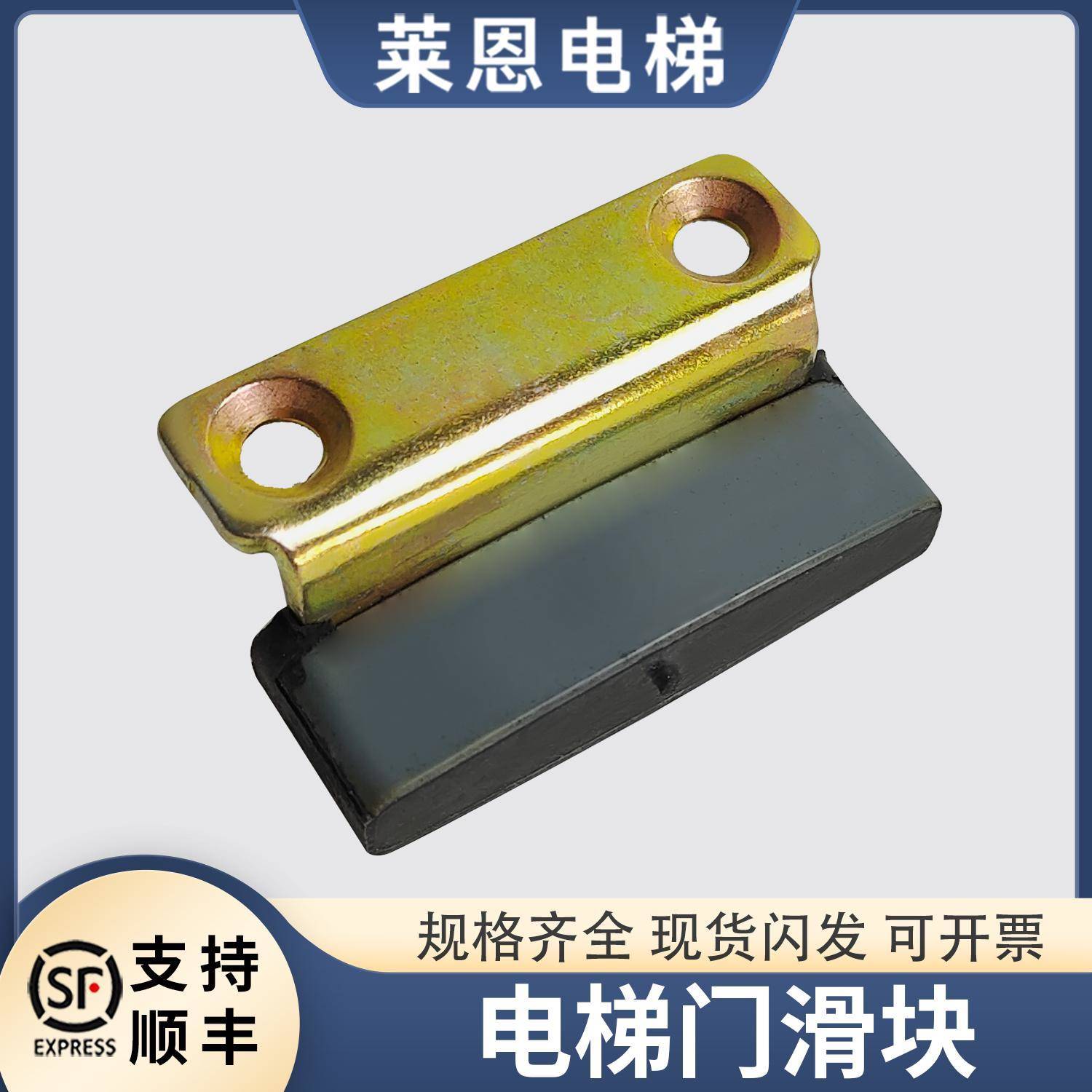 适用日立广日电梯门滑块/厅门滑块层门轿门门脚/电梯配件原装全新