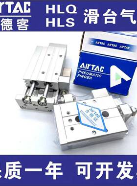 亚德客滑台气缸HLS6/8/12/16/20/25X10X20X40X50X75X100SA/SAS/SB