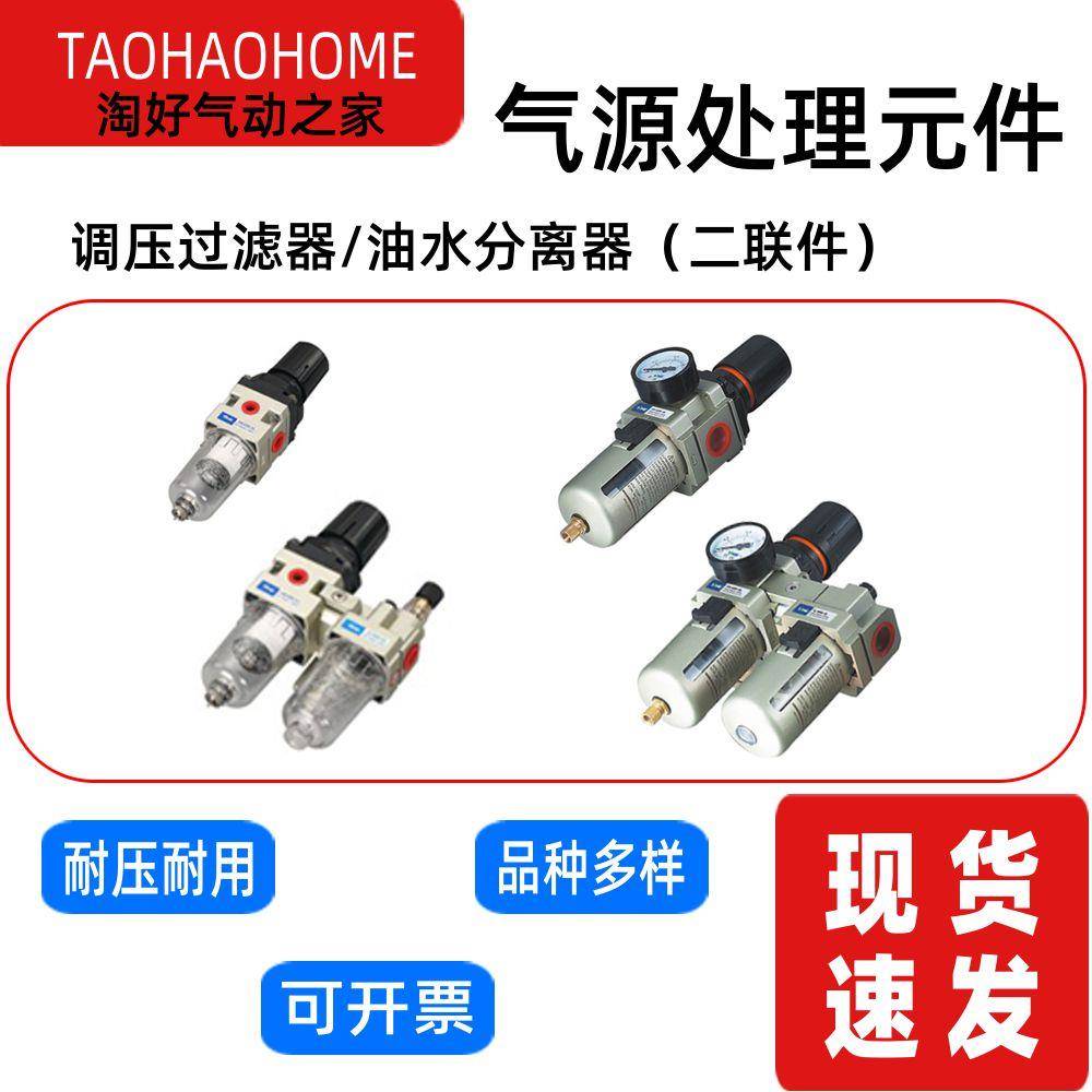 油水分离器AC2010-02二联件3010-03/4010-04/5010-10调压06过滤AW