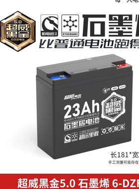 天能电池黑金石墨烯电池48v60v72v13ah22ah35a三轮车电瓶原装正品