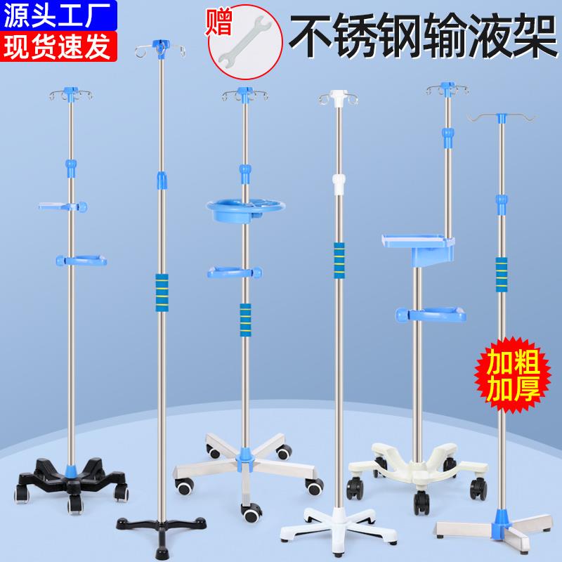 输液架移动式可调节不锈钢诊所用打点滴吊瓶便携式带轮医院家用