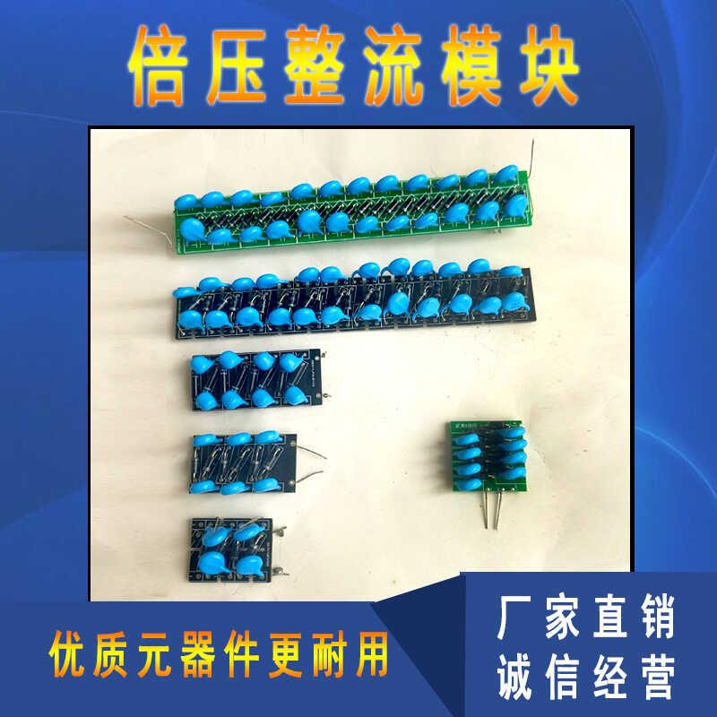 倍压板2~24倍压整流电路板电源管理器件脉冲直流升压元件高压静电