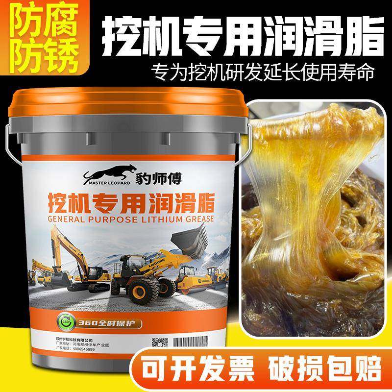黄油润滑脂耐高温耐磨润滑油3号2锂基脂1#挖掘轴承机械桶装15公斤
