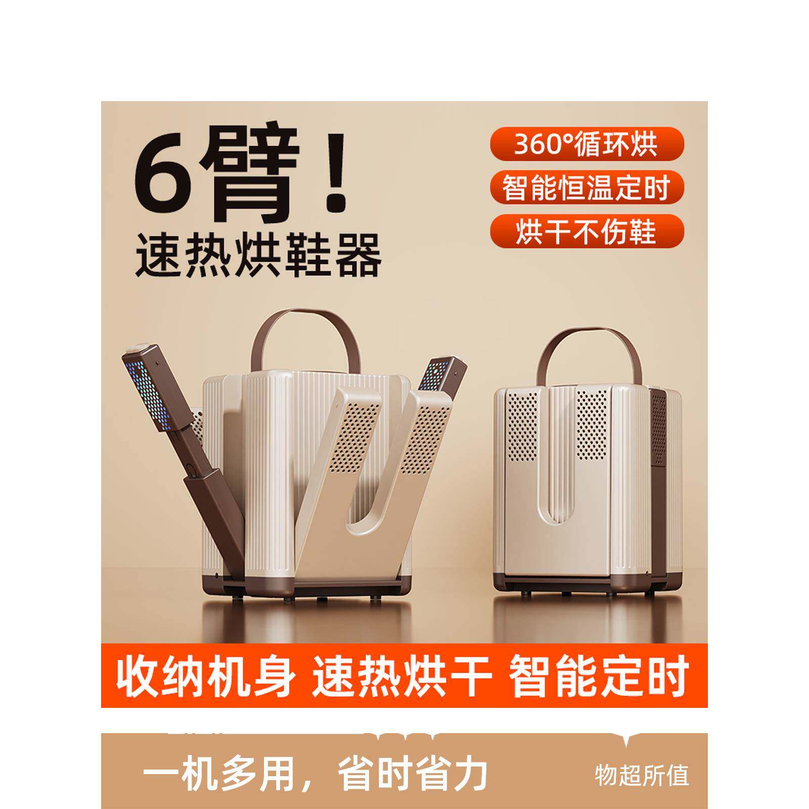 新款智能定时烘鞋器家用去味除菌干鞋器自动烘鞋器宿舍多臂干鞋机