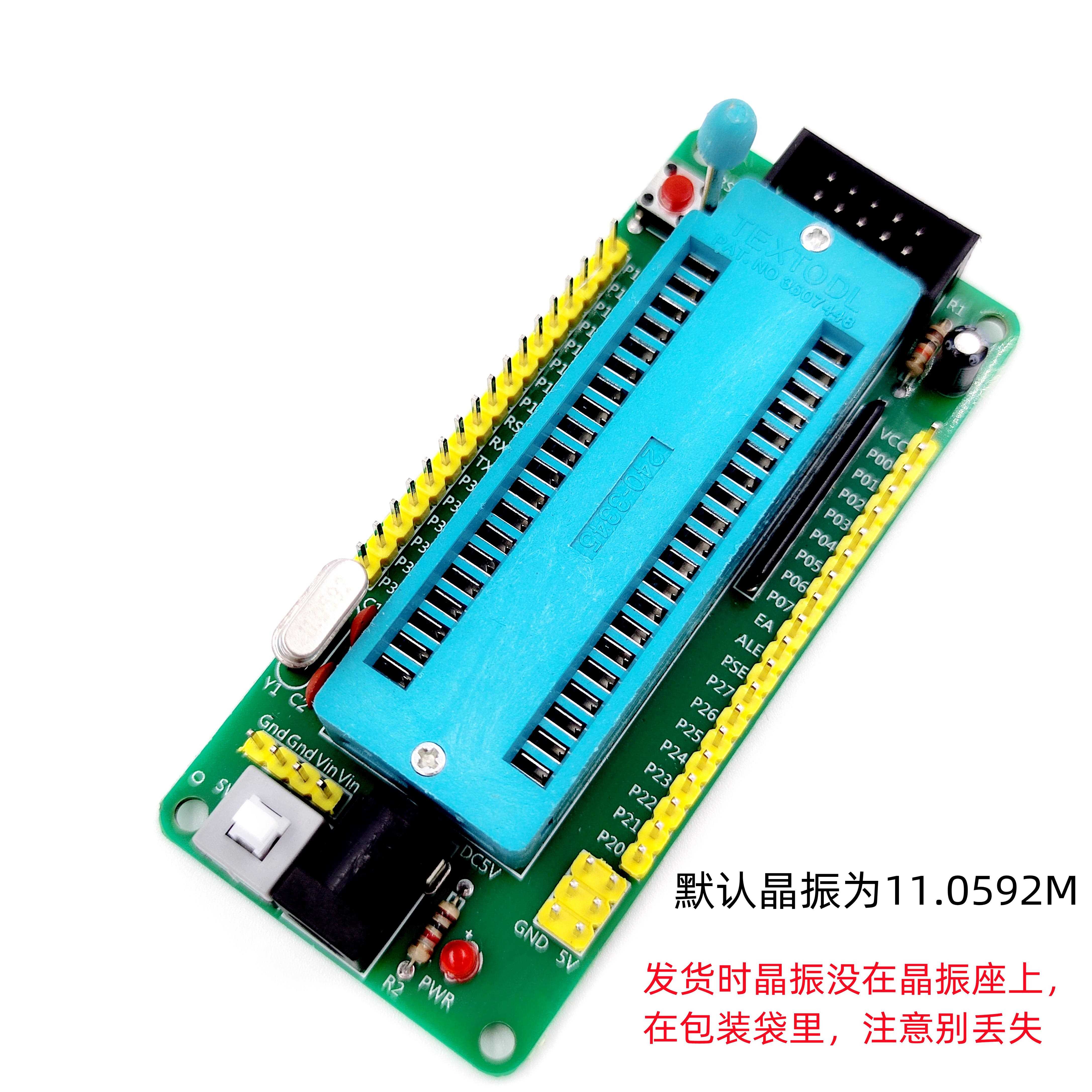 40P紧锁座 51单片机小系统板/开发板 支持AT89C51/S52 STC89C52