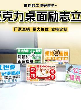 打工人工位定制小摆件情绪稳定办公室桌面装饰摆台励志亚克力立牌