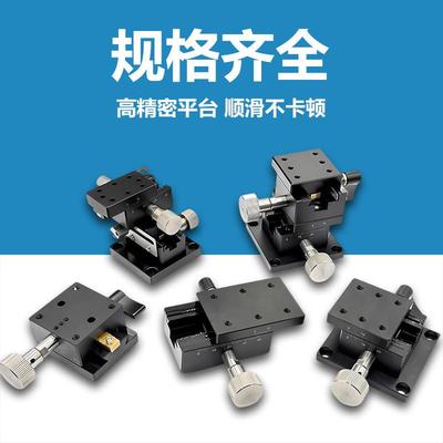 高精度燕尾槽手动滑台位移平台LWX/LWY/LWZ/LWD/2542/4040/4060