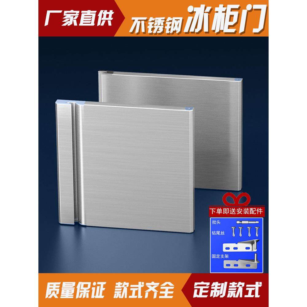 定做冰柜门子商用平冷工作台四六门水吧台小菜柜冰箱保鲜柜门配件,大家电,冰箱配件,淘宝优惠券,粉丝福利购,淘宝优惠卷