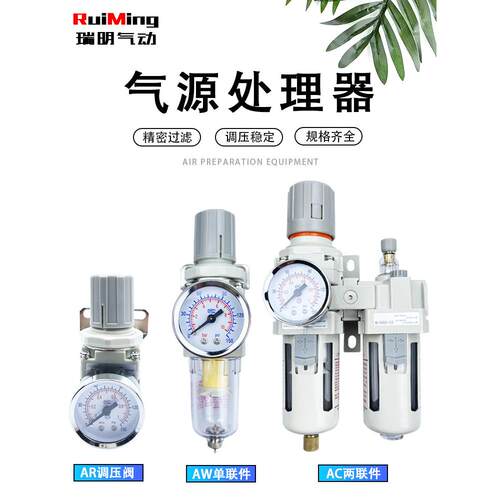 AR2000-02调压阀AW4000-04过滤器AC3010-03D油水分离器带自动排水