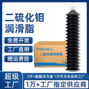 二硫化钼润滑脂3 黑色黄油锂基脂黄油弹毛毛虫轴承齿轮球笼举升机