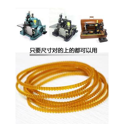 家用老式缝纫机拷边机包缝机电机电动小马达衣车家庭的传动带皮带