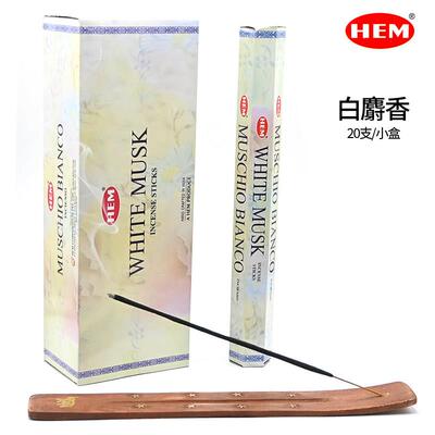 正品HEM印度香薰香线香White Musk白麝香办公室家用净化空气熏香