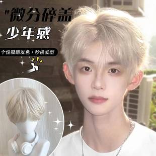 白金色假发男生微分碎盖少年感短发杨多余同款 自然蓬松彷真全头套