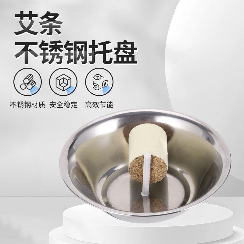 艾灸床专用艾灸碗配件艾灸床耗材配件不锈钢托盘零件维护保养散件