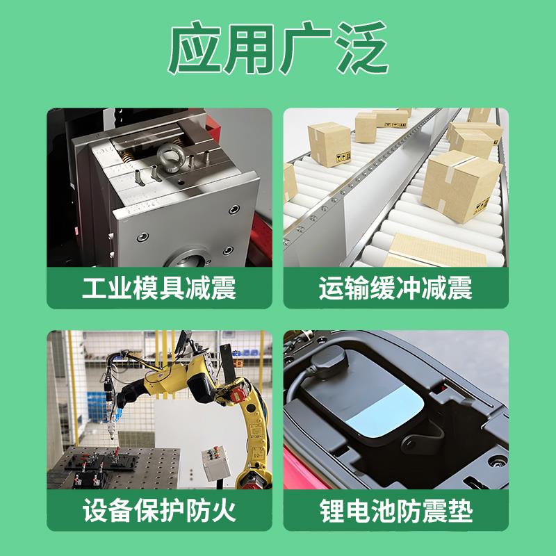 锂电池防震垫电动车电池仓减震垫缓冲垫防火阻燃泡棉板隔热板材料