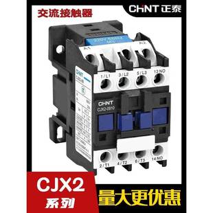 380V 18三相100A常闭220 Lc1D 0910常开Cjx2 正泰交流接触器Cjx2