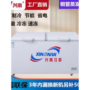 兴南铜管卧式冷柜冻商用大容量冰柜单温冷藏速冻冰箱茶叶带锁平底
