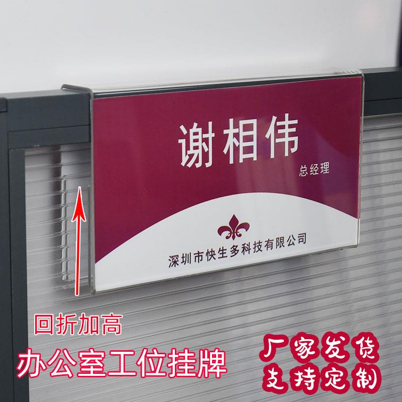办公室单双面悬挂式员工姓名岗位牌标价牌铭牌座位牌职位工卡位牌