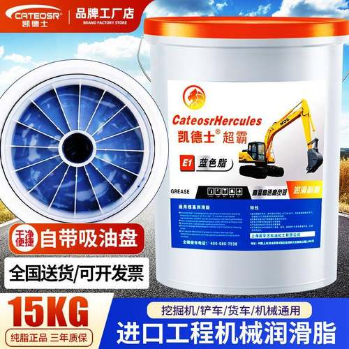 黄油润滑油脂带吸盘15公斤大桶装高温耐磨轴承机械挖机专用锂基脂