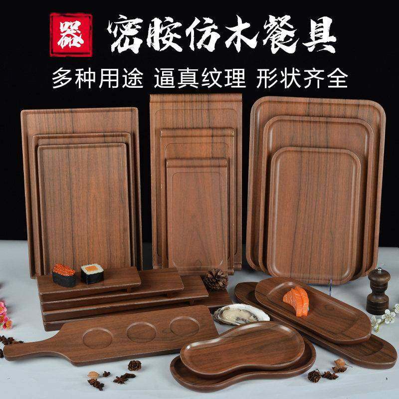 密胺餐具彷木纹盘子商用烧烤摆盘炸串托盘水果展示盘牛肉盘子餐盘,餐饮具,盘,淘宝优惠券,粉丝福利购,淘宝优惠卷