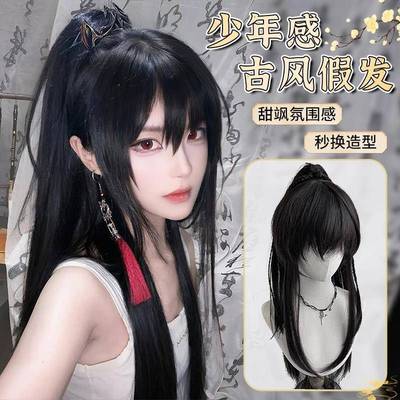 假发古风男女通用黑色国风少年感长发新中式高马尾万用cos全头套