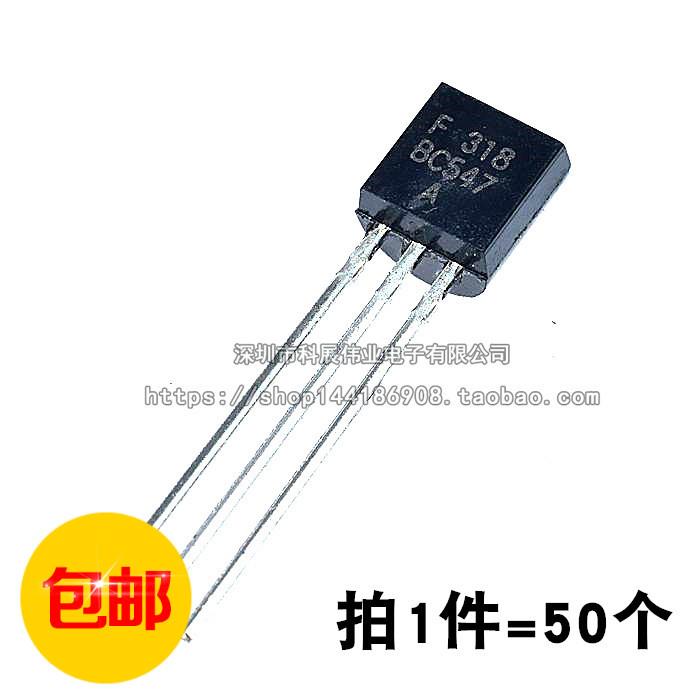 BC547 BC547B BC547A TO-92小功率三极管 (50个）