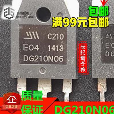 【原装拆机】DG210N06 大功率MOS场效应管 双核双频逆变电源芯片
