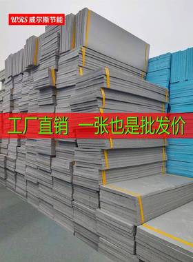 灰色Xps地下外墙回填地板保温屋面保温2345678 Cm发泡挤塑板