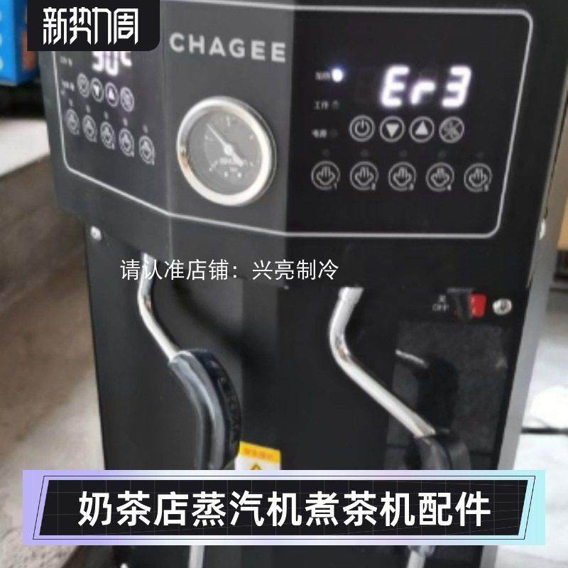 霸王CHANGEE蒸汽机配件主板显示板杯温探头开水器电磁阀加热管,生活电器,其他生活家电配件,淘宝优惠券,粉丝福利购,淘宝优惠卷