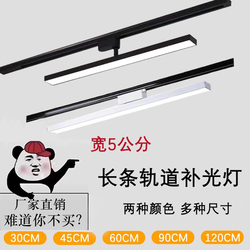 超亮款长条轨道灯led散光展厅美发店补光灯服装店铺超市美甲调节