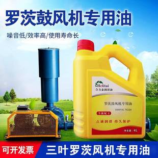 合力泰三叶罗茨鼓风机专用油回转式 增氧机N220号中负荷工业齿轮油