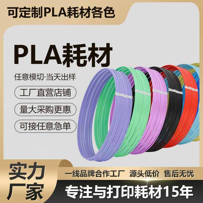 犀博3d打印笔耗材低温PCL高温PLA儿童3D立体绘画涂鸦笔专用线材