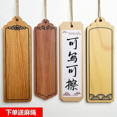 彷木空白牌提示牌手写可擦写标签酒类茶叶名称菜单展示牌挂牌摆摊