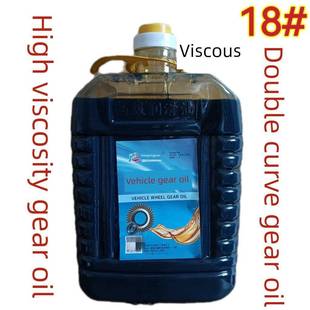 高粘度齿轮油减速器齿轮箱齿轮油工业机械农用车电动汽车齿轮油通