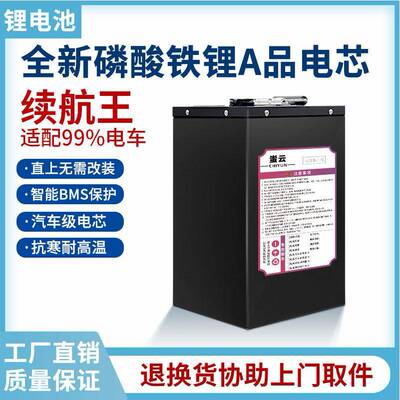 电动车锂电池72v60v32A三元电瓶48v铁锂外卖电瓶电单车20A电池
