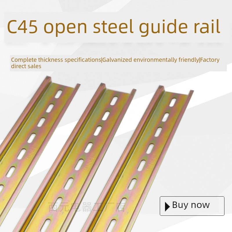 国家标准C45钢轨u型35mm电气安装空气开关Dz47继电器端子座万向夹