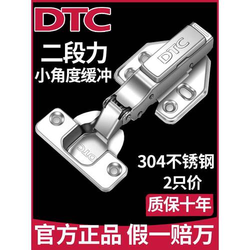 东泰dtc铰炼柜门阻尼缓冲C80二段力304不锈钢合页金五官方旗舰店