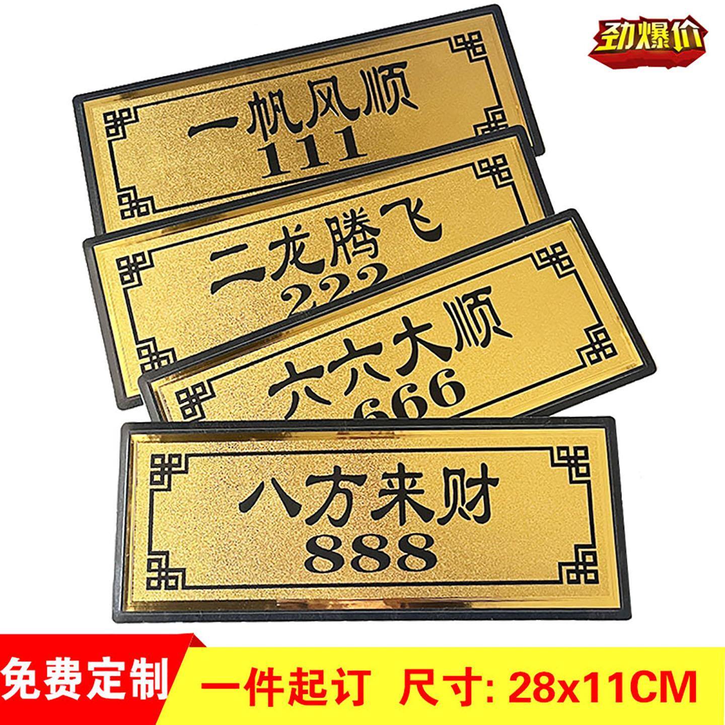 饭店包厢门牌定棋牌室麻将馆包间包房标识牌酒店饭厅VIP房间门牌