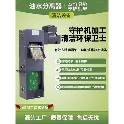 机床皮带式油水分离器过滤器带式除油机撇油机浮油回收机收集器