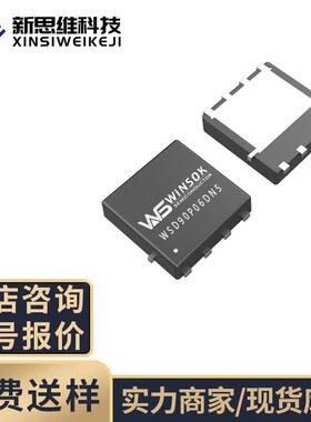 WSD90P06DN56 -60V/-90A/单P沟道/DFN5X6-8场效应管XTXRAOFMOS管