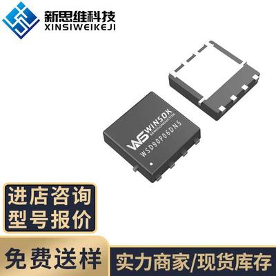 WSD90P06DN56 -60V/-90A/单P沟道/DFN5X6-8场效应管XTXRAOFMOS管