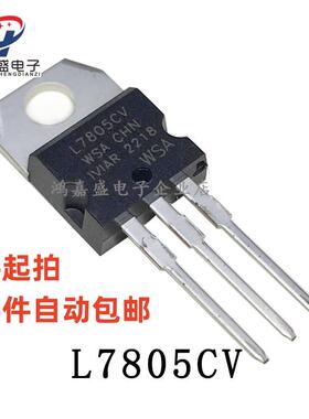 全新L7805 L7815 L7812CV LM317T三端稳压管三极管TO-220