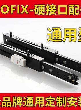 安全座椅导轨固定器伸缩杆配件ISOFIX软硬接口LATCH连接带改加装