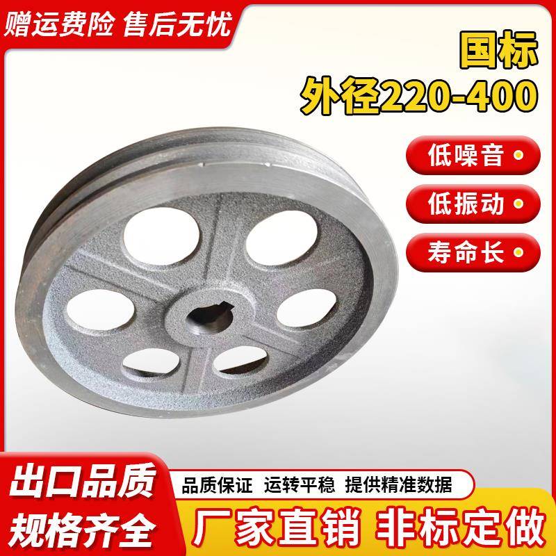 国标皮带轮A型双槽220-220-400铸铁三角皮带轮 皮带盘 减速机轮