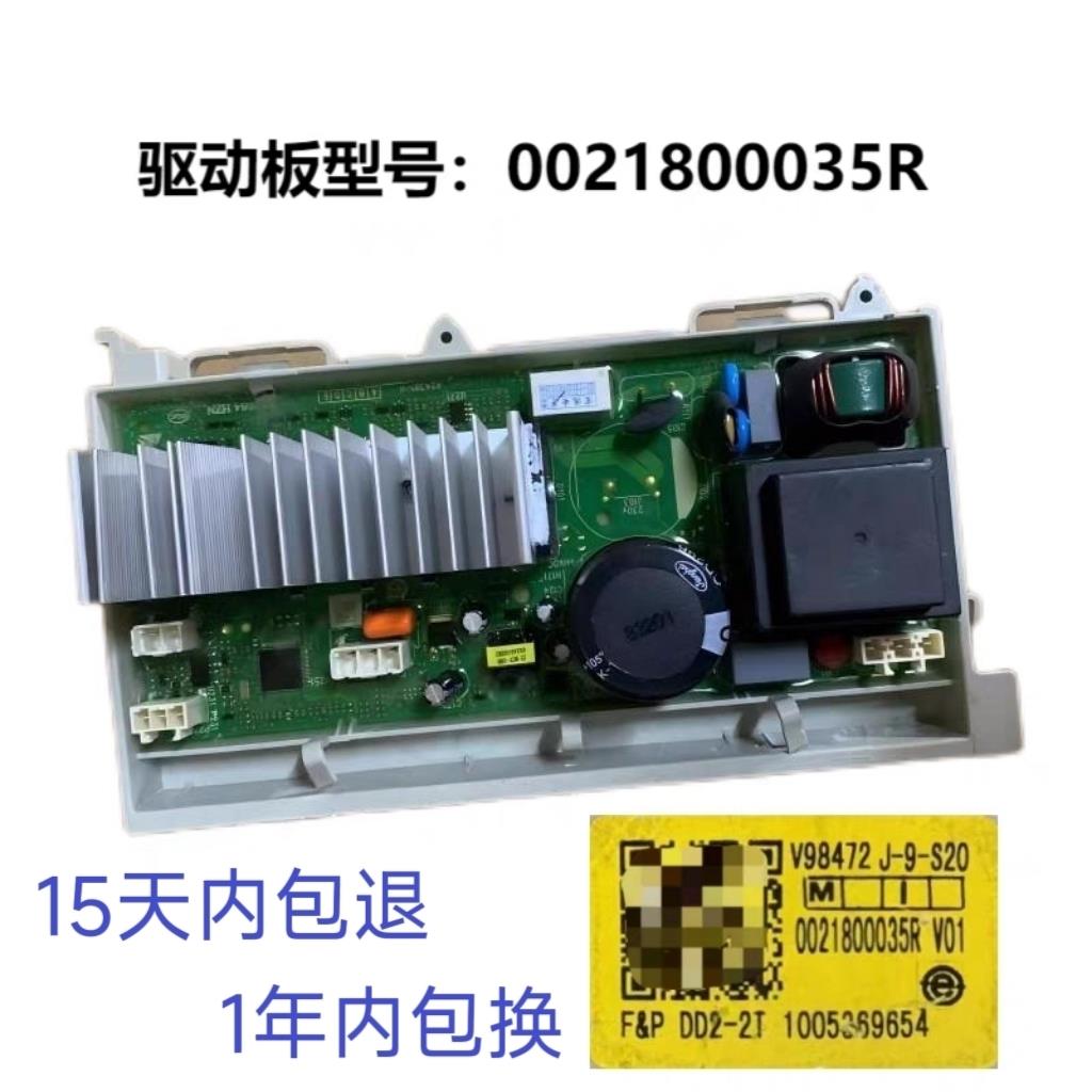 洗衣机C8 U12G3驱动变频板HU12W1电脑板主板0021800035R
