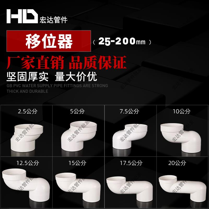 PVC马桶移位器不挖地平移坐便免挖坑110下水管排水管扁管厕所专用