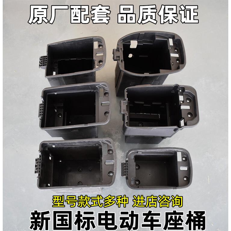 新国标电动车009 G03 B02立马H5 F6改装加大座桶电瓶车锂电池坐桶
