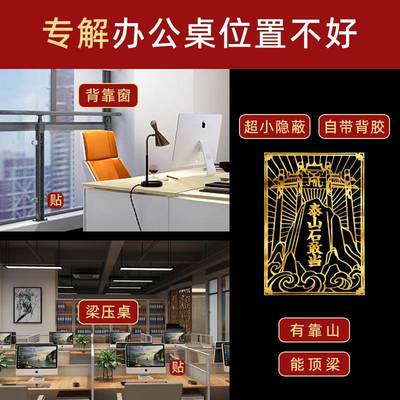 背有靠山摆件背靠窗办公室横梁压顶办公桌工位化解泰山石敢当摆件